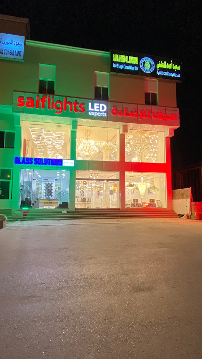Saif lights - السيف للإضاءة - Oman|Salalah|23 23rd July St
