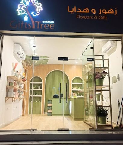 Gifts Treeشجرة الهدايا - Muscat -