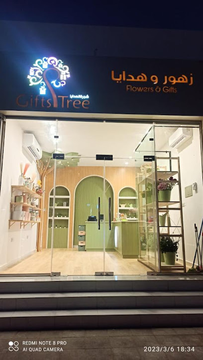 Gifts Treeشجرة الهدايا - Oman|Muscat|H82W+HJC