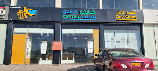 Captain Clean - Al Suwayq - +968 26 060777