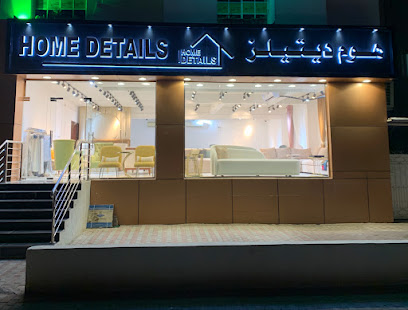 HOME DETAILS هوم ديتيلز - Muscat - +968 7999 2254