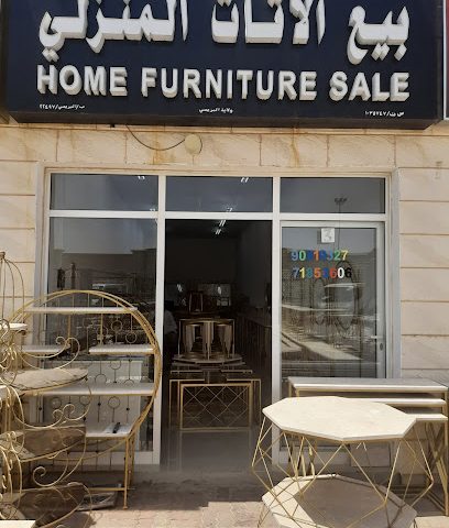 FAISAL BIN MASOOD BIN RASHID AL EASAI TRD.HOME FURNITURE SALE - Al Buraimi - +968 9081 9327