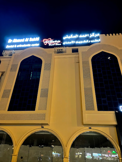 Dr Ahmed Alsakiti Dental and orthodontic center مركز احمد السكيتي لطب وتقويم الأسنان - Oman|Ibri 511|Post Box 613 Al Dahira Region