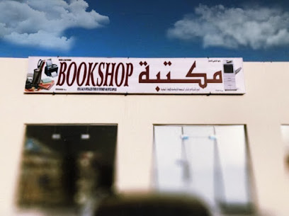 مكتبه الباسط للادوات القرطاسية - Barka - +968 9131 7900