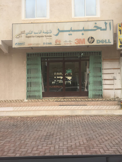 Computer Expert Systems - Oman|Salalah|23CM+5VF