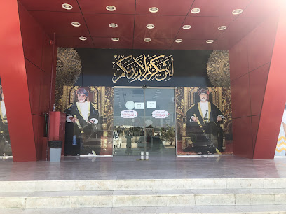 يا بلاش بلس - Salalah -