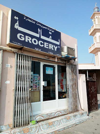 Lulu Al-Uwaynat TRD. - Oman|311|Al-Uwaynat street ولاية صحار OM