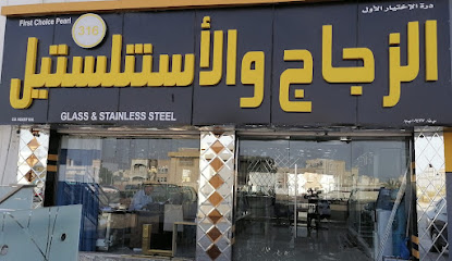درة الاختيار الاول للزجاج والاستنلستيل - Seeb -