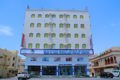NOOR ALSHIFA SPECIALIZED MEDICAL COMPLEX & PHARMACY - Salalah - +968 23 202026