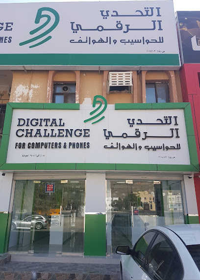 Digital Challenge For Computers & Phones - Oman|Izki|WQX6+2WJ