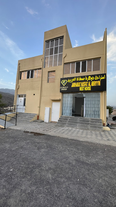 Jawharat Misfat Al Abriyyin Hotel استراحة جوهرة مسفاة العبريين - Oman|Al Hamra 113|30