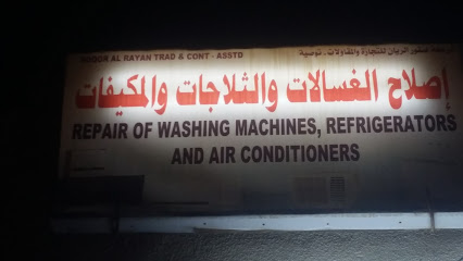 Arshad Repairing A/C Refrigerator & Washing Machine - Israr Bani Saad - +968 9596 4075