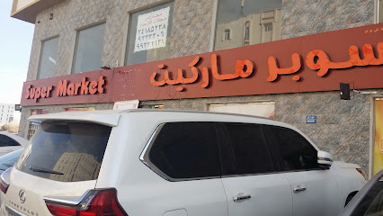 Supermarket Bazaar - Muscat -