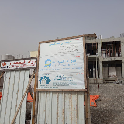 FIELD GATEWAY - Ar Rumays - +968 7233 3262