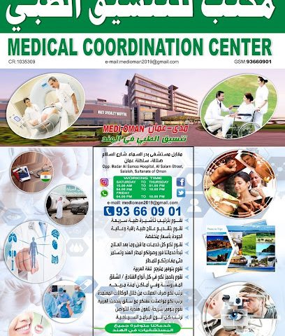 MEDI-OMAN MEDICAL COORDINATION CENTER, مكتب التنسيق الطبى للعلاج فى الهند - Salalah - +968 9366 0901
