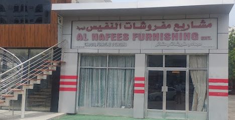 Al Nafees Furnishing ENT. - Muscat - +968 9923 6362