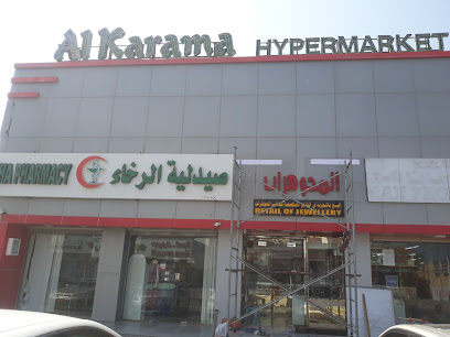 Al Karama Hypermarket, Suwaiq - Al Suwayq - +968 26 801754