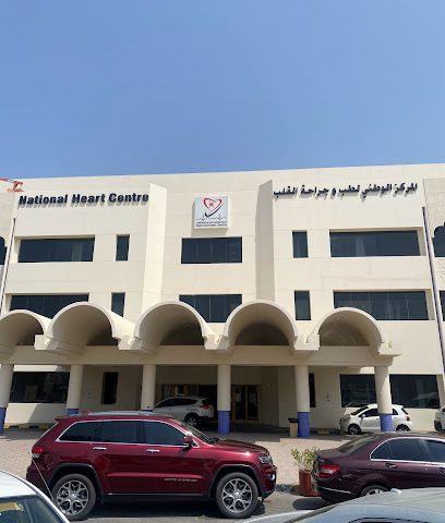 National Heart Center - Muscat - +968 24 599000