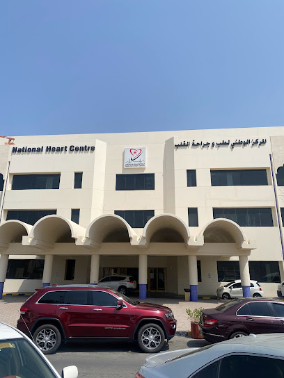 National Heart Center - Oman|Muscat|Ghala St|H9GQ+X4H