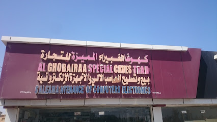 Al ghobaira - Al Khaburah - +968 9457 5856