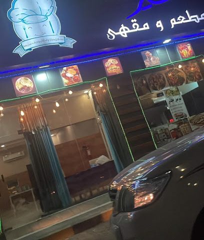 مطعم مامير - Shinas - +968 7955 7025
