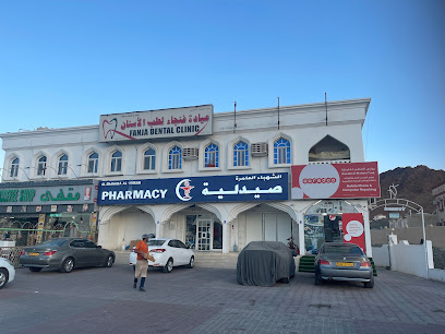 عيادة فنجاء لطب الأسنان - Fanja - +968 9742 3097