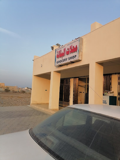 Grocery store ️ Khaburah - Oman|Al Khaburah|W4C8+XF4