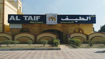مركز الطيف للجلدية Al Taif Skin Center - Sohar - +968 26 840111