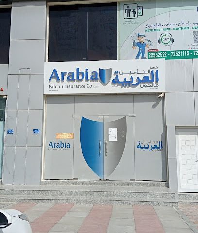 شركة التأمين العربية فالكون - Seeb - +968 24 455998
