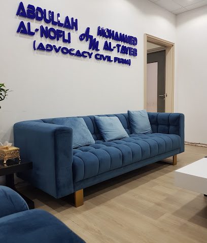 Abdullah Al Nofli & Mohammed Al Taib Lawyers & Legal Consultancy Company - Muscat - +968 24 814299