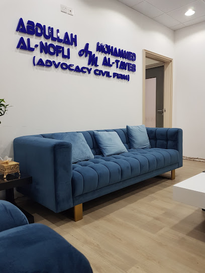 Abdullah Al Nofli & Mohammed Al Taib Lawyers & Legal Consultancy Company - Oman|Muscat|3501 Way
