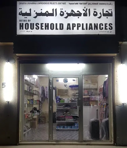 Household appliances - السقسوق - +968 7115 4627