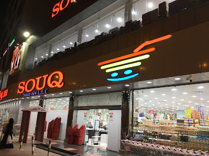 Suhar New SOUQ - Sohar - +968 26 744147