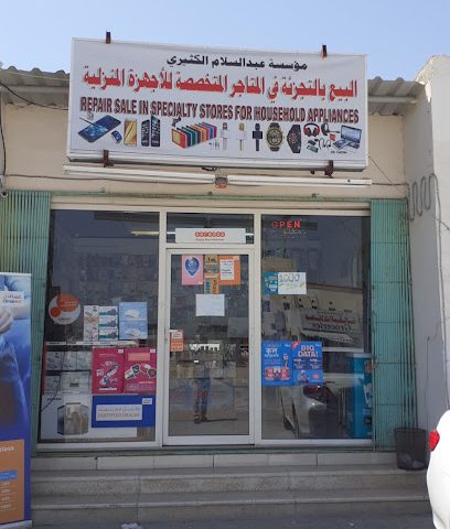 All Sim Card And Mobilb Repairing - Salalah -