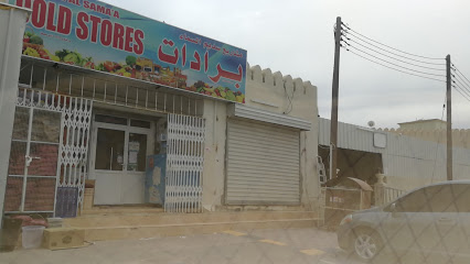 برادات جامع وادي سميط - Nizwa -