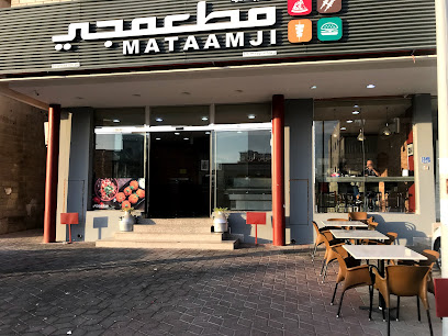 Mataamji مطعمجي - السيب‎، - +968 9759 5509