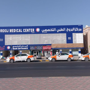 AL BUROOJ MEDICAL CENTER - Barka - +968 9044 0016