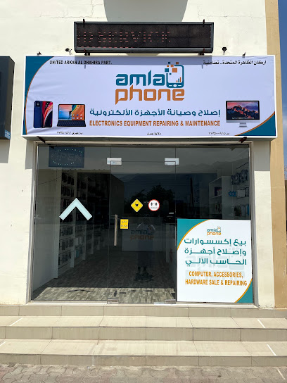 عملاء فون Amla Phone - Oman|511|Amla - Wadi AlAIn|OM