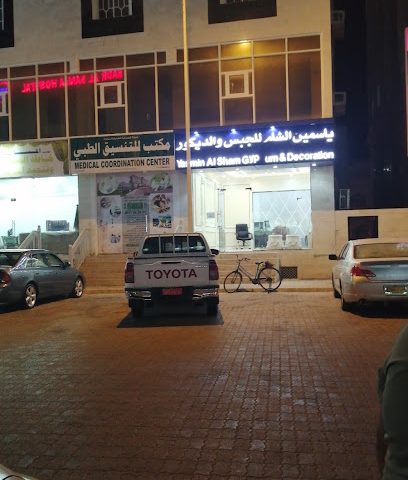 Medical coordination center - Salalah - +968 9366 0901