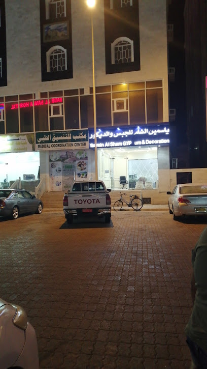 Medical coordination center - Oman|Salalah|As Salam St|236M+5VM