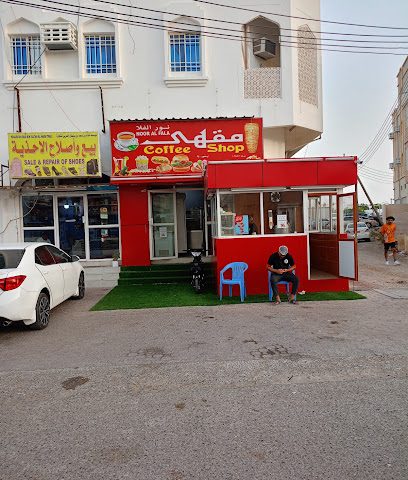 بيع وأصلاح الاحذيه - Sur -