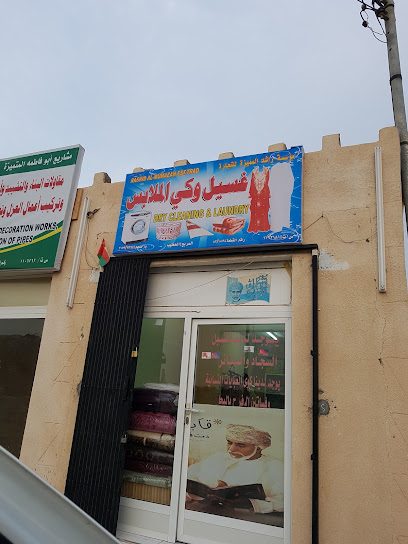 Lhoudeb supermarket - Oman|Saham|5VF3+5P2