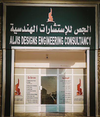 الجص للأستشارات الهندسية - Al Mudaybi - +968 9556 2278