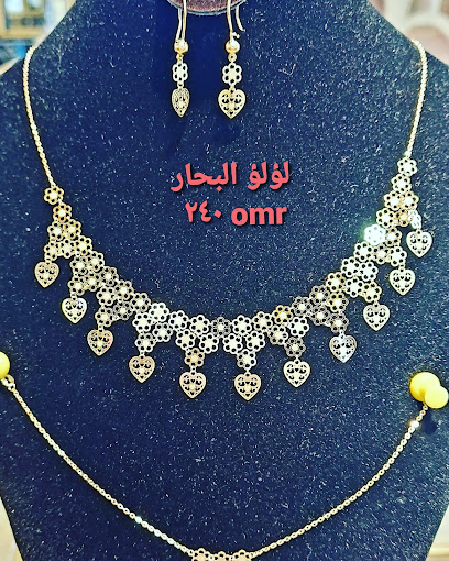 LULU AL BAHAR JEWELLERS - Oman|Salalah|As Salam St