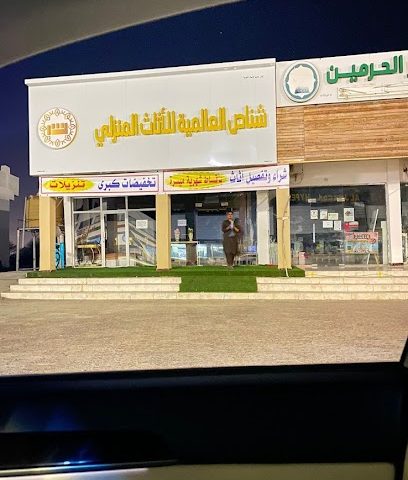 شناص العالمية للاثاث - Shinas - +968 9677 1082