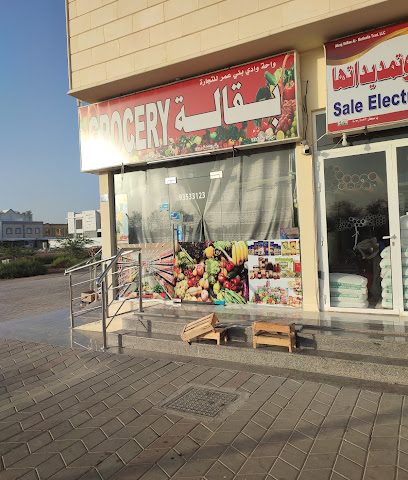 Abraj sallan Electrical tools shop - Sohar -