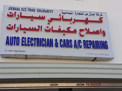 Ghani Rahman Auto electrician - Misfah As Safil - +968 9619 6509
