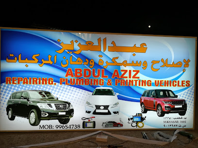 Abdul Aziz Repair عبدالعزیز اصلاح - Khasab - +968 9207 3066