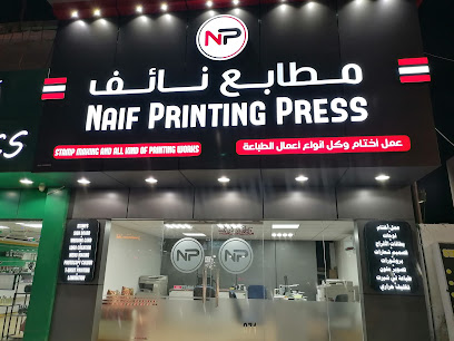 NAIF PRINTING PRESS - Salalah - +968 9678 3071
