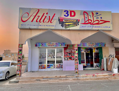 Artist, خطاط - Liwa - +968 9900 2716